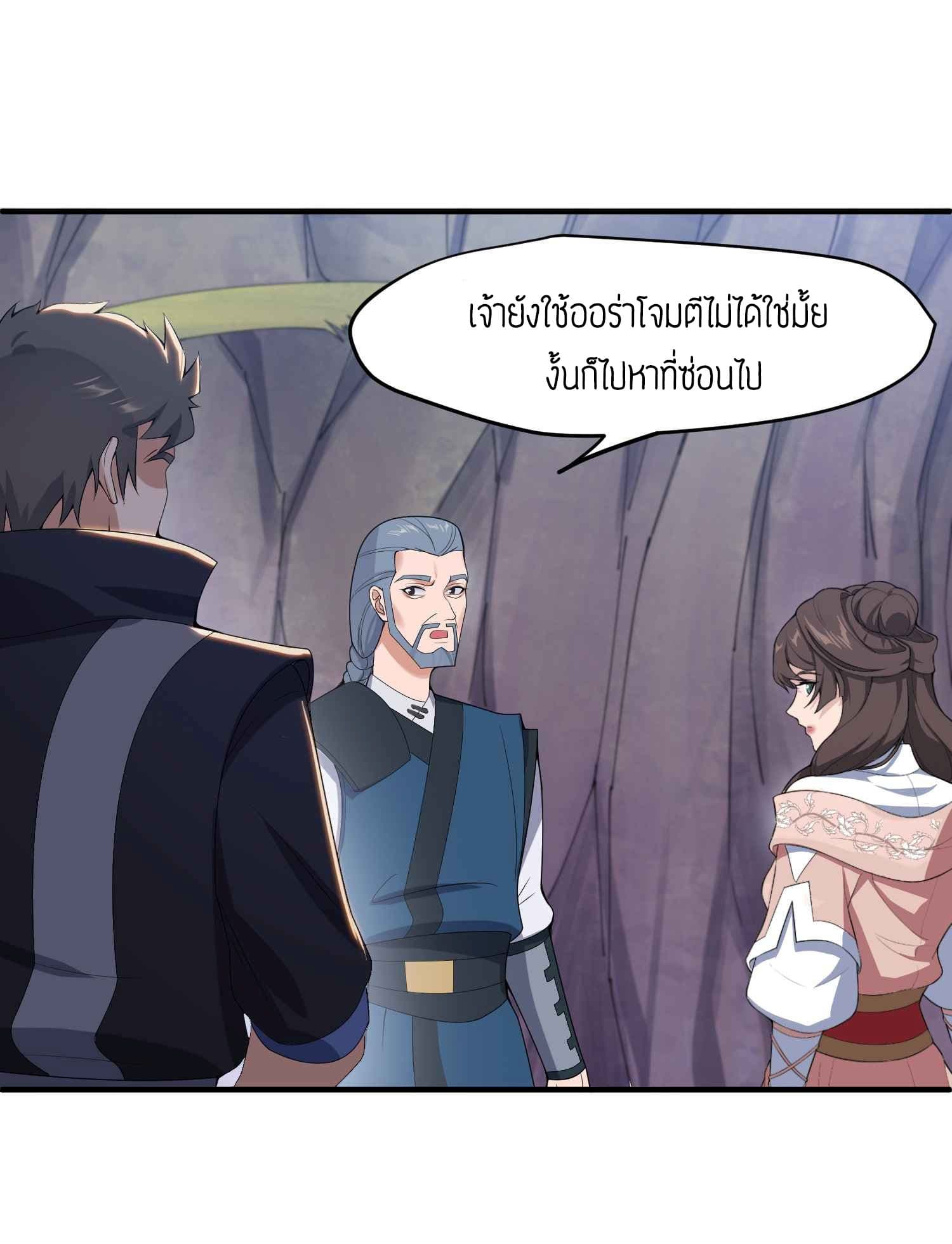 Super Warrior in Another World ทหารเซียนไปหาเมียที่ต่างโลก 20-20