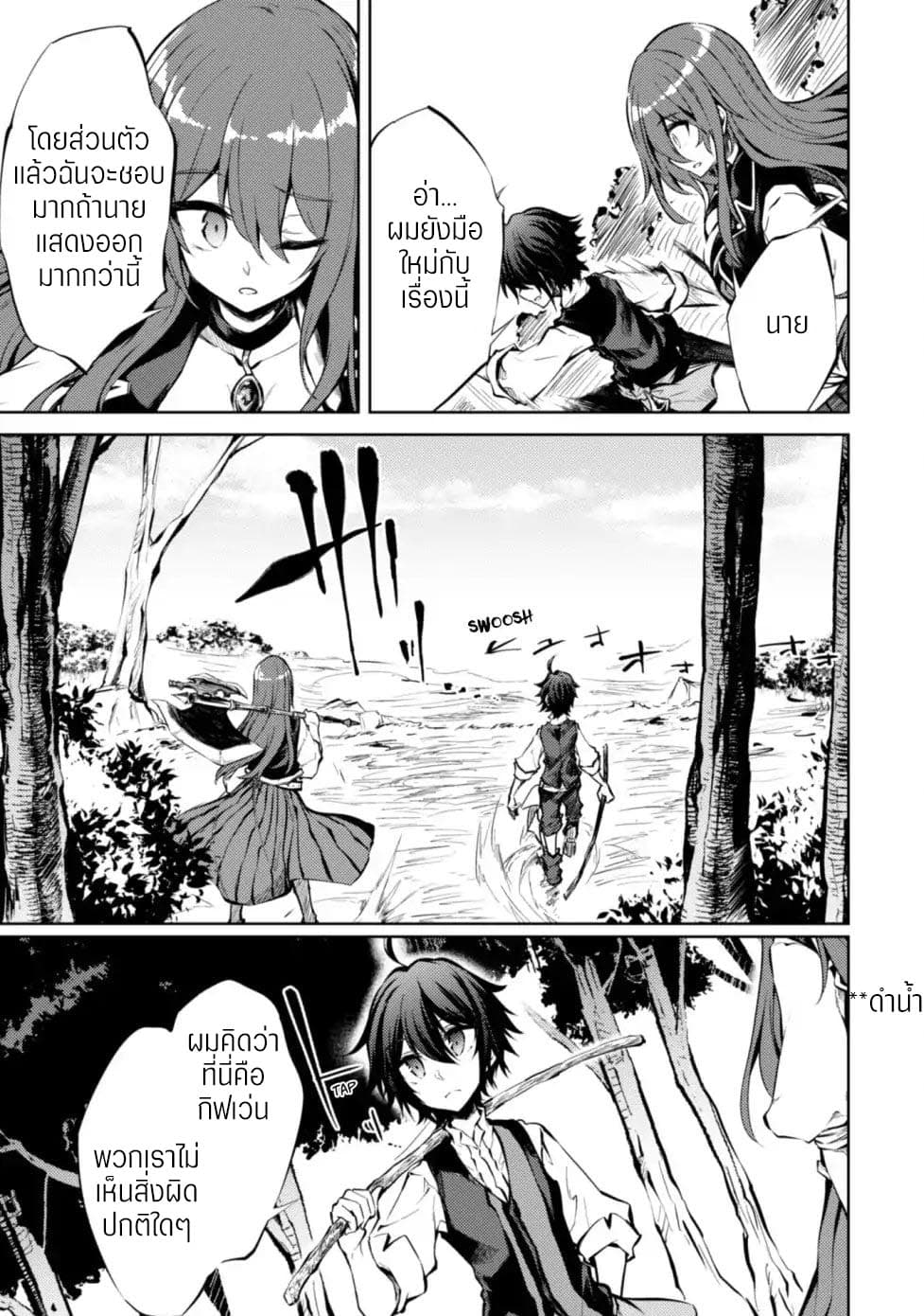 Moto Saikyou no Kenshi wa, Isekai Mahou ni Akogareru 10-10