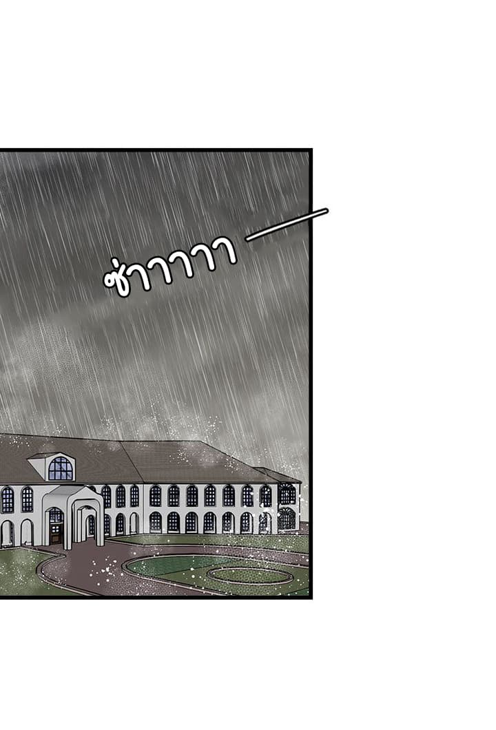 I Am a Child of This House ฉันคือลูกบ้านหลังนี้ 16-16