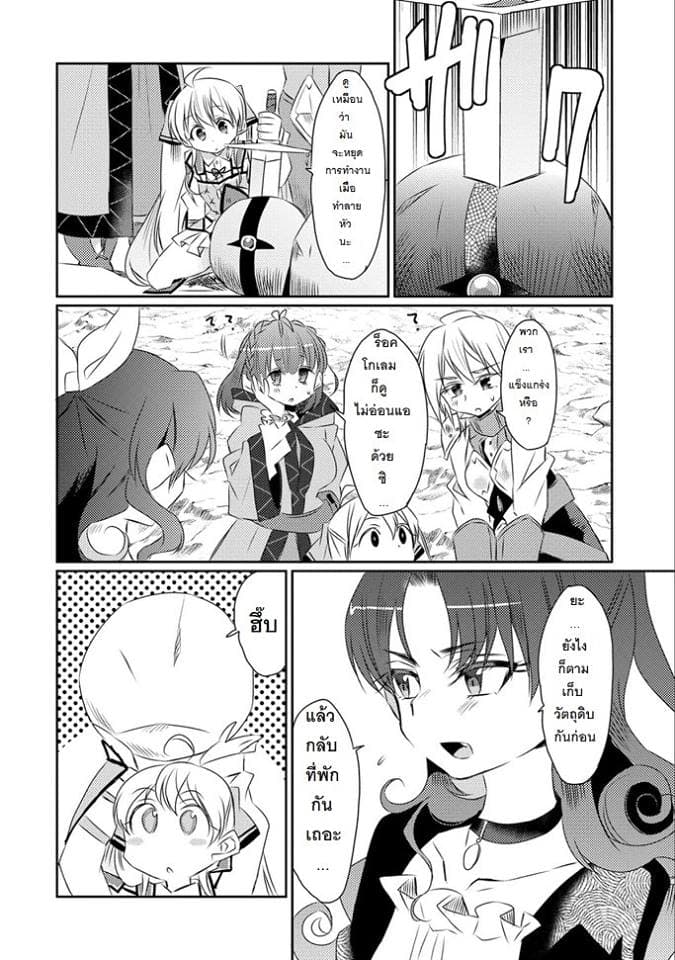 Watashi, Nouryoku wa Heikinchi de tte Itta yo ne! 14-14