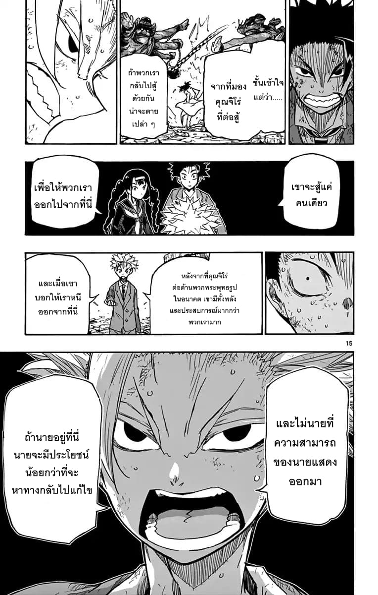 Gofun-go no Sekai 18-18