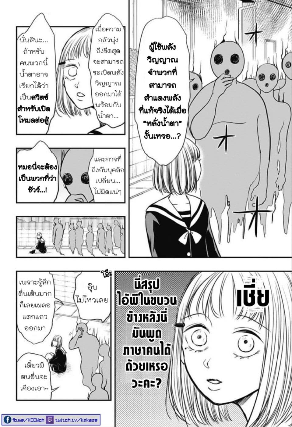 Mitama Security: Spirit Busters 1-1