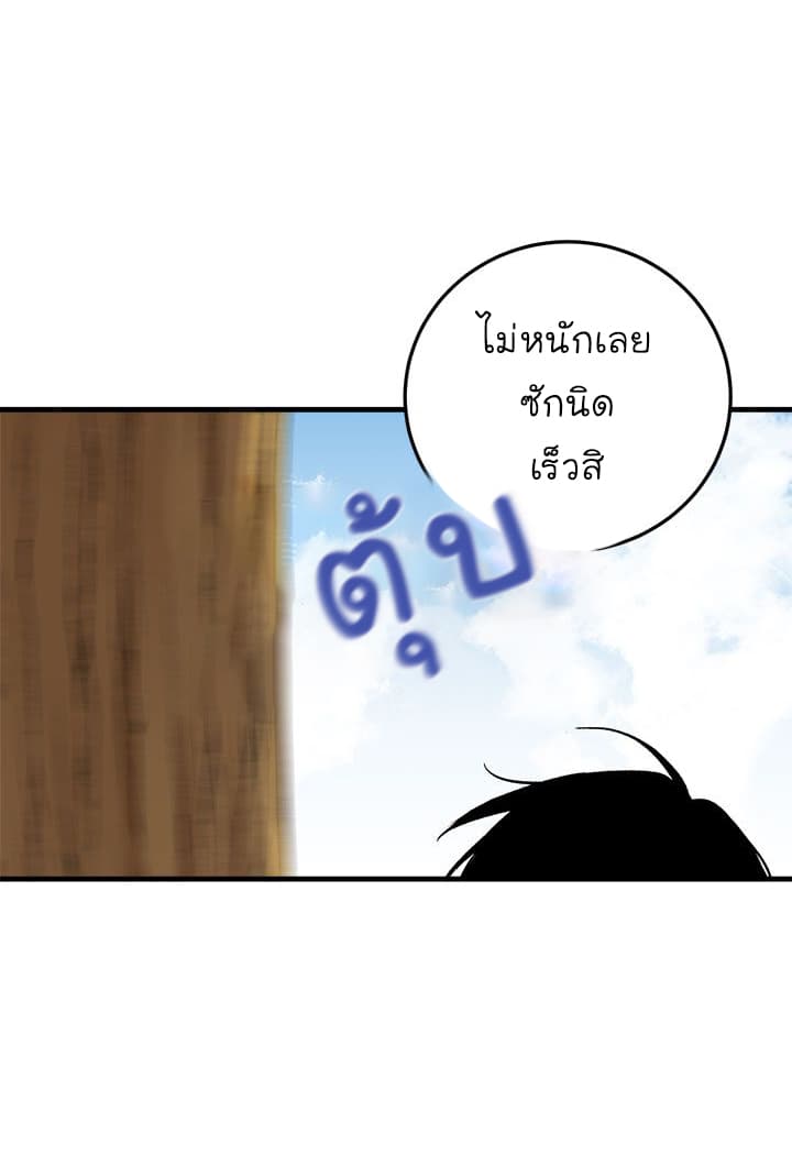 I Am a Child of This House ฉันคือลูกบ้านหลังนี้ 6-6