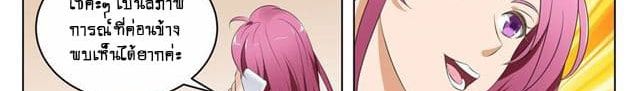 Tian Cai Gao Shou จ้าวอัจฉริยะ 4-4