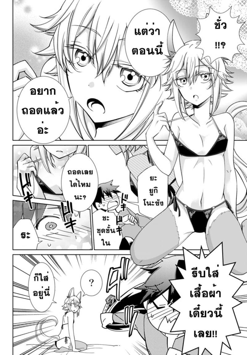 Jishou! Heibon Mazoku no Eiyuu Life: B-kyuu Mazoku nano ni Cheat Dungeon wo Tsukutteshimatta Kekka 18-18