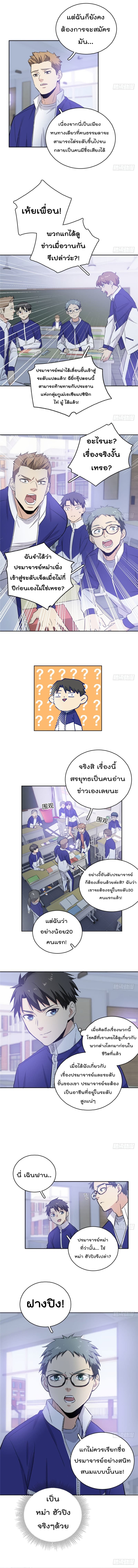 Global Martial Arts ระบบจอมยุทธสุดโกงแห่งโลกคู่ขนาน 1-1