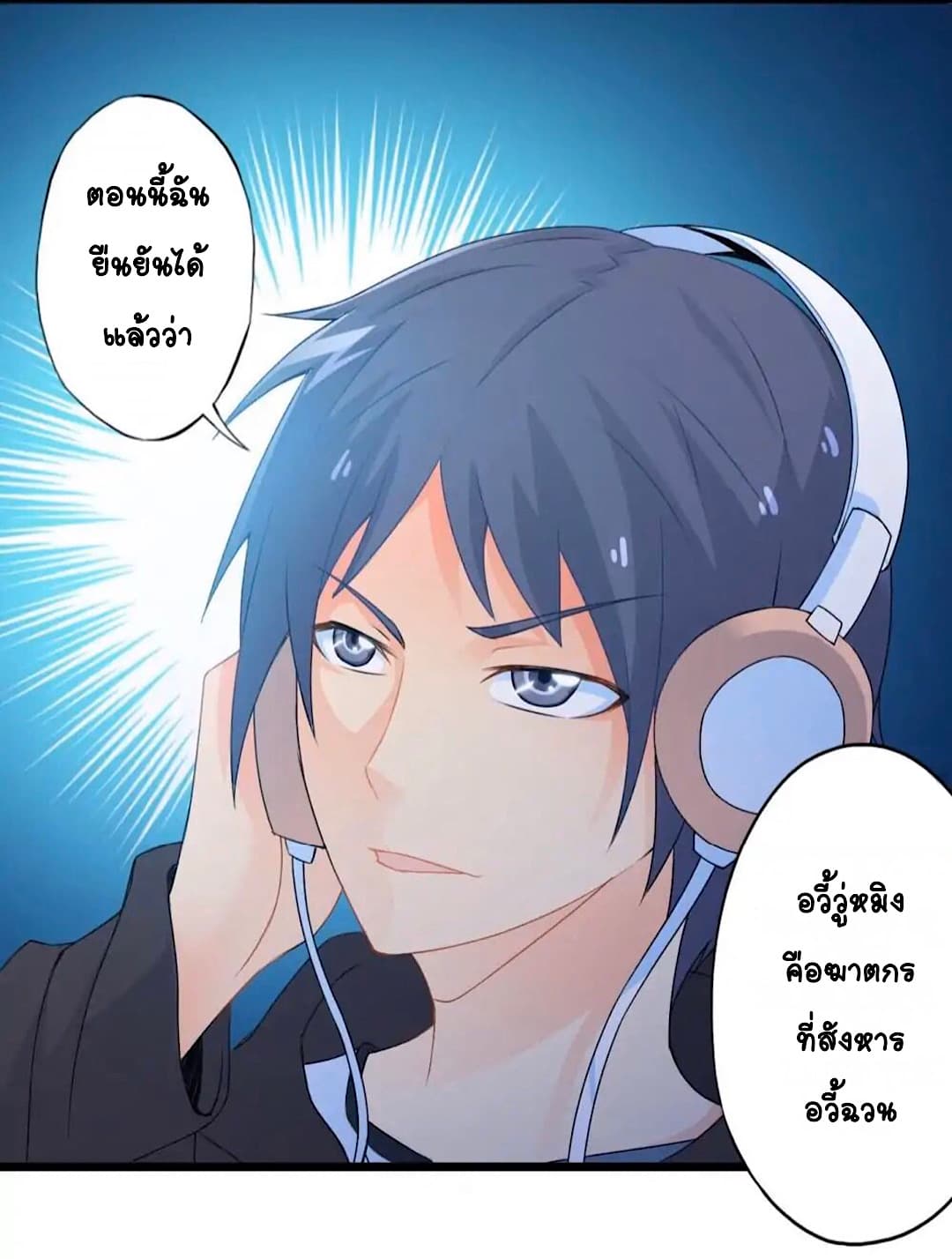 Day 100 of My Sister's Disappearance 100 วันที่น้องสาวฉันนั้นหายไป 53-53
