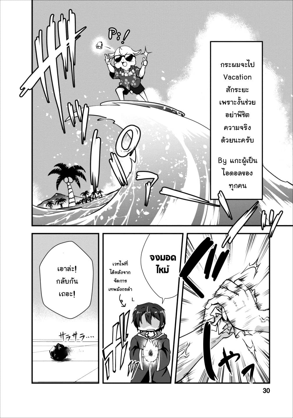 Shinka no Mi ~Shiranai Uchi ni Kachigumi Jinsei~ 11-11
