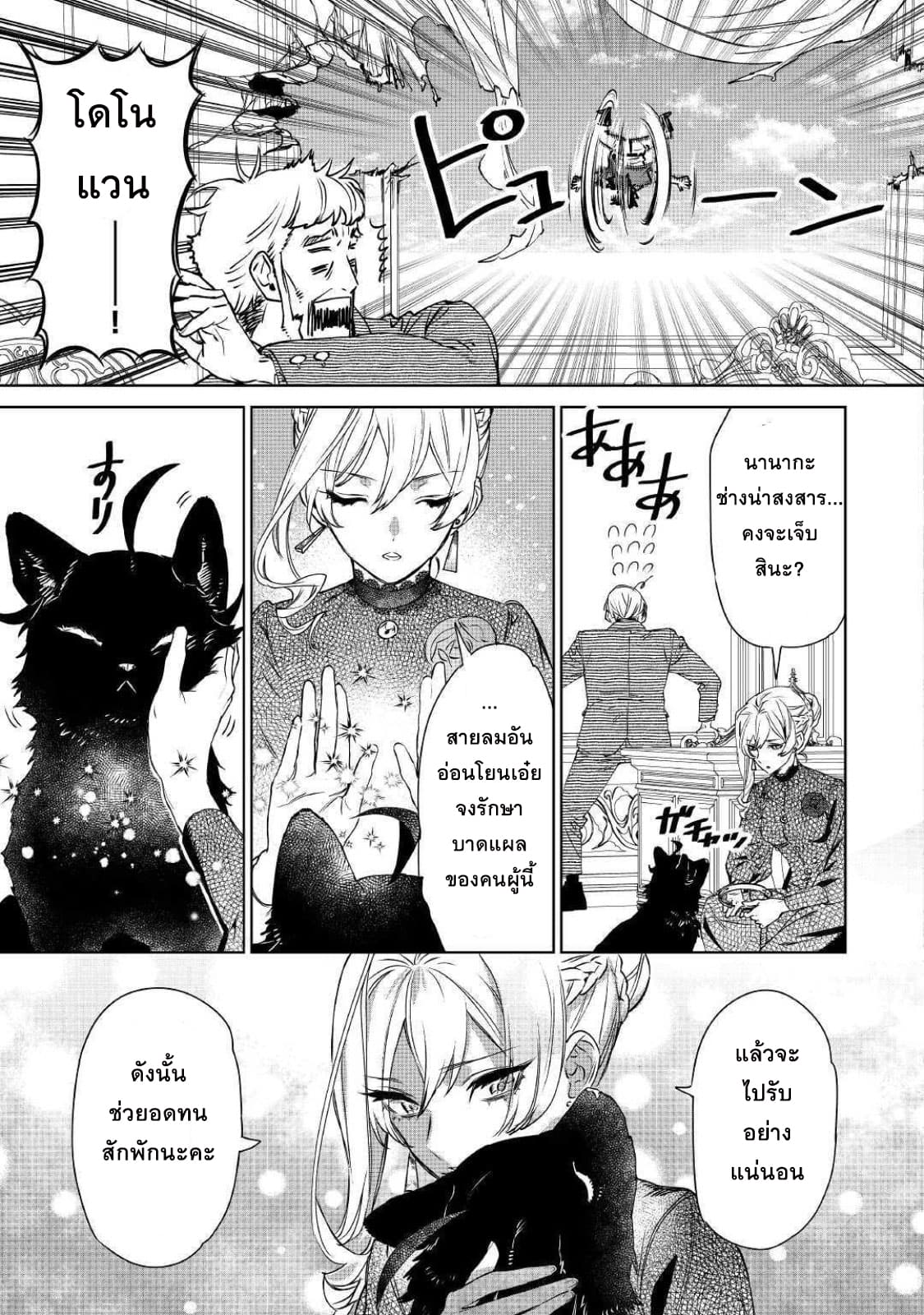 Saigo ni Hitotsu Dake Onengai Shitemo Yoroshii Deshouka 9-9