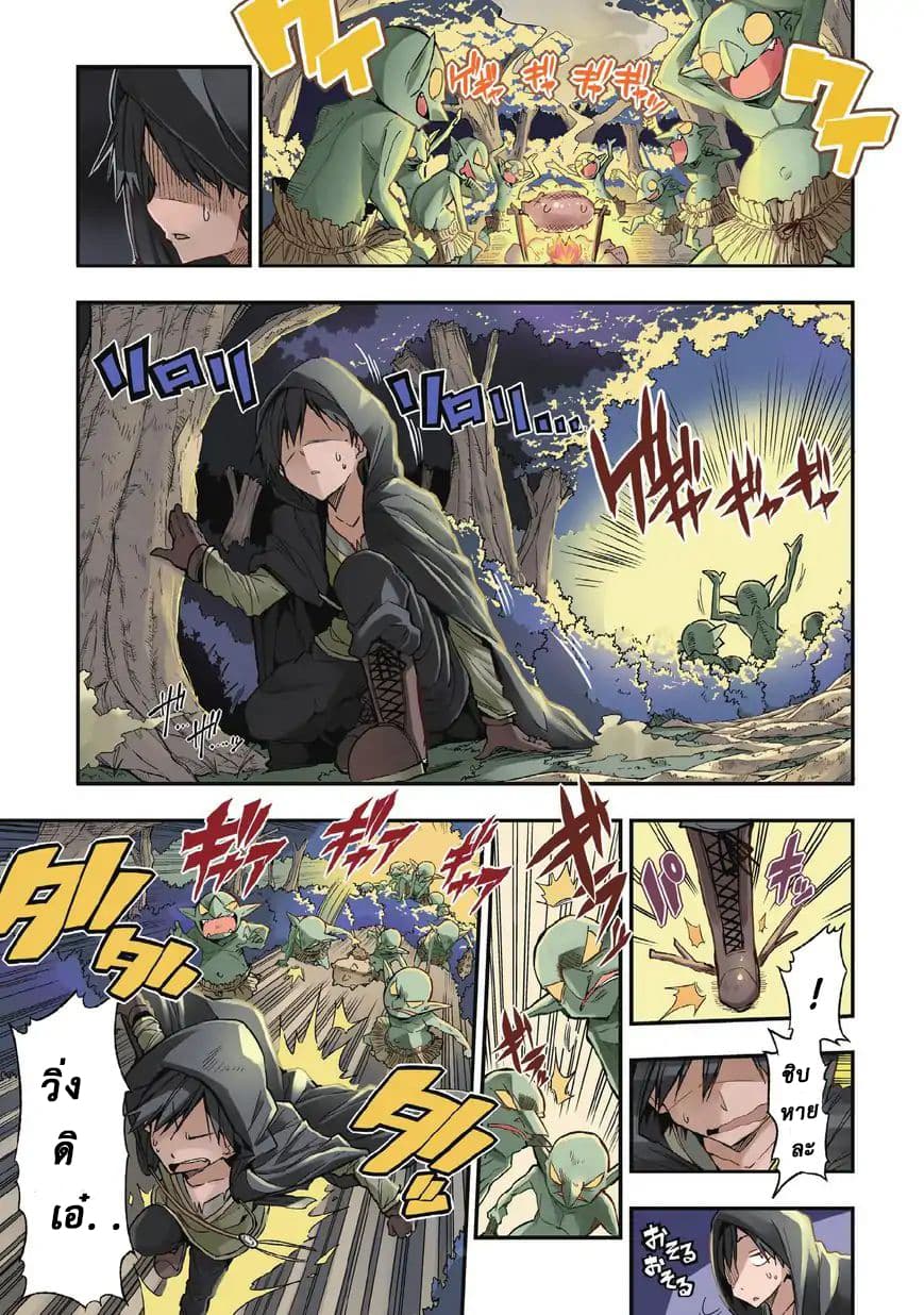 Hitoribocchi no Isekai Kouryaku การยึดโลกของนายผู้โดดเดี่ยว 1-1