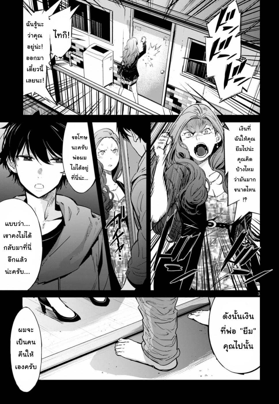Game obu Familia - Family Senki 18-การเปลี่ยนแปลงของยุคสมัย