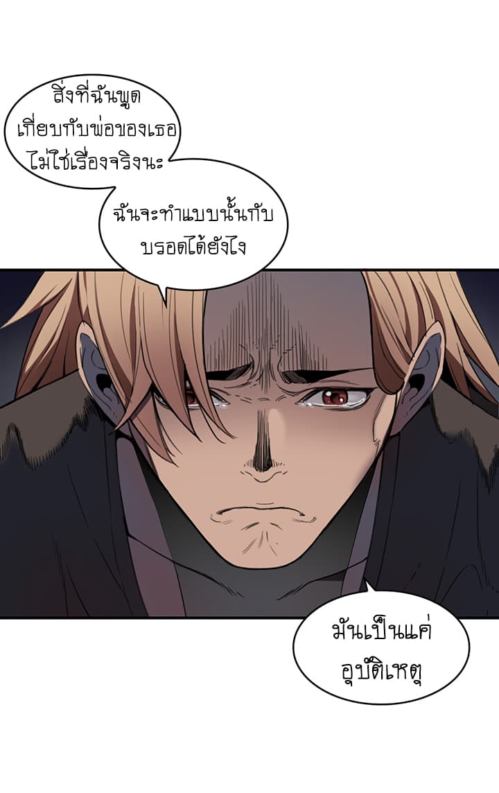 Bless 5-5