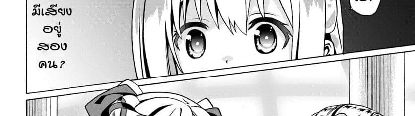 Douyara Watashi No Karada Wa Kanzen Muteki No You Desu Ne 20-20