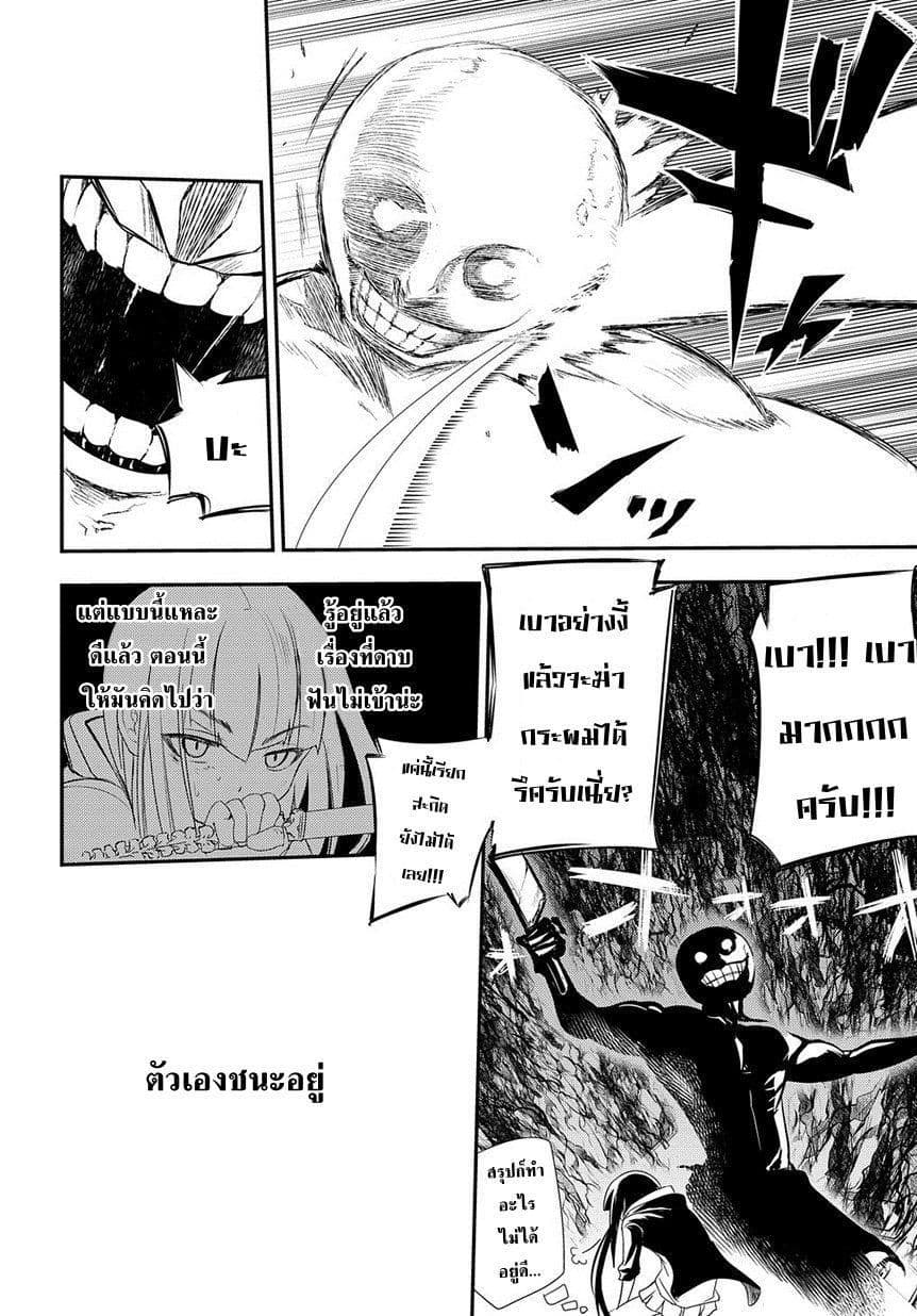 Reincarnation no Kaben 3-ฆาตกร นักคณิตศาสตร์ นักดาบ และ...