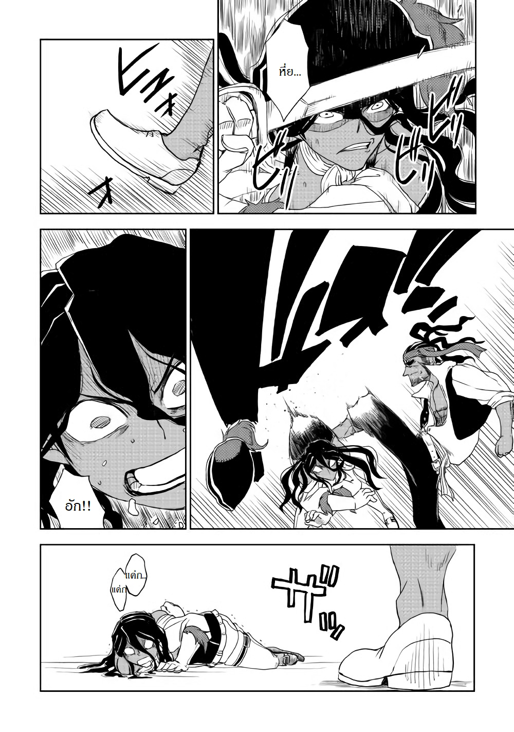 Isekai Tensei Soudouki 38-38