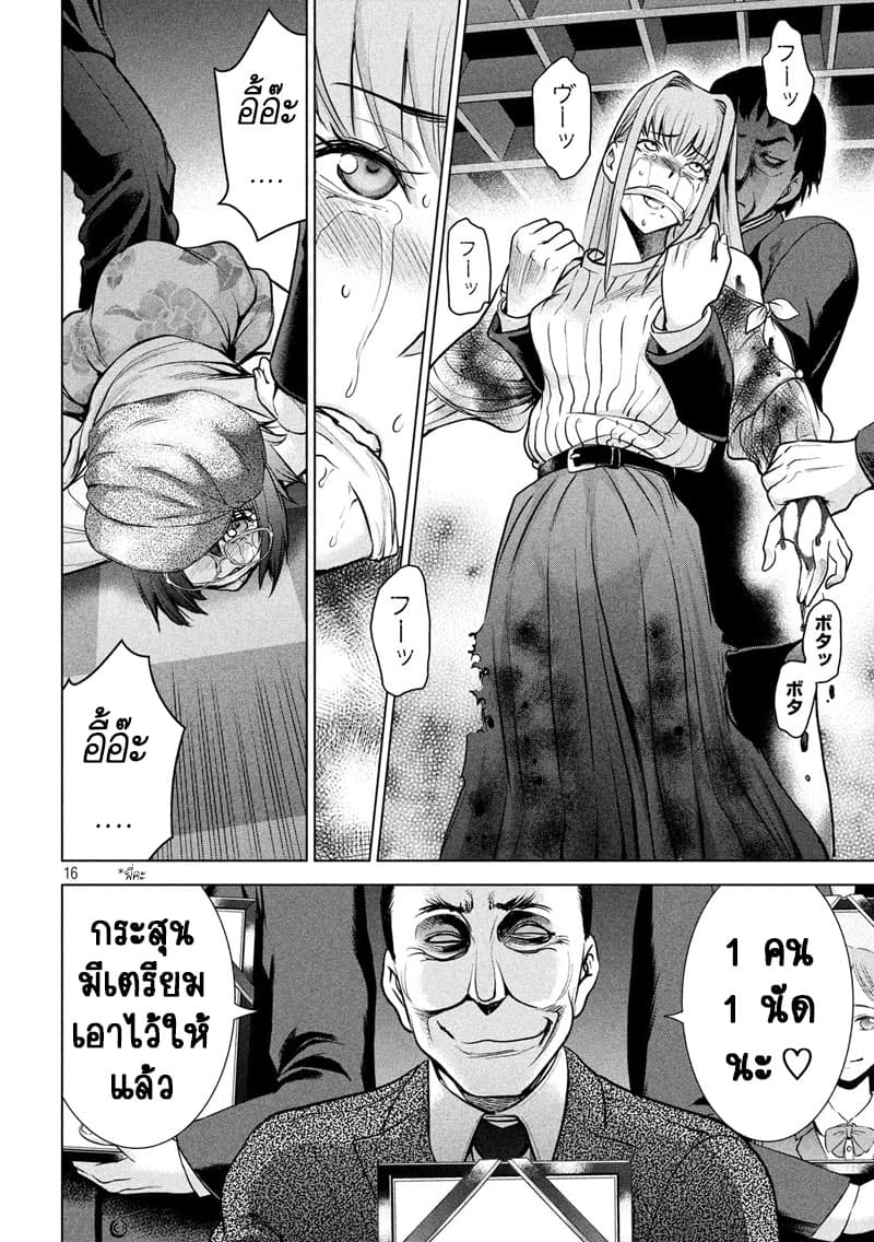 Satanophany 99-กรรมตามสนอง