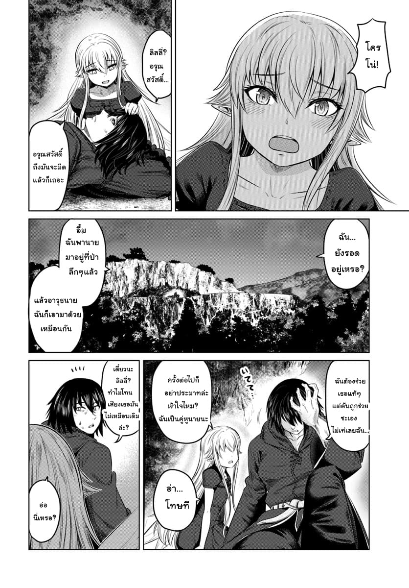 Kuro no Maou 9-9
