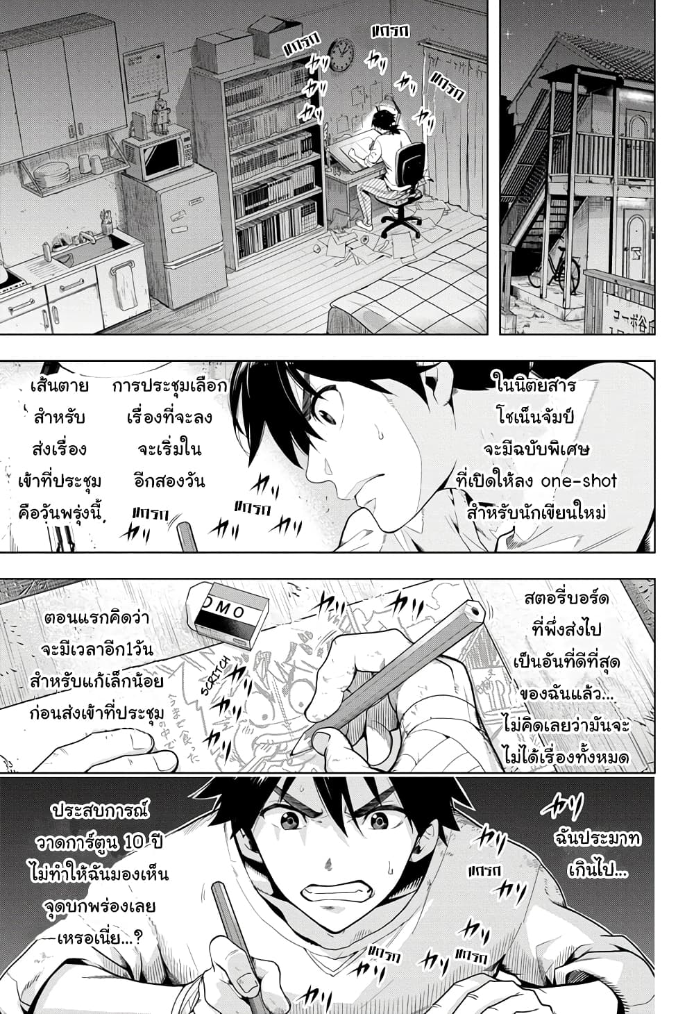 Time Paradox Ghostwriter 1-1