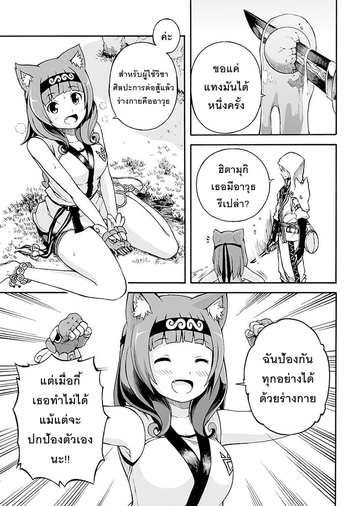 Futoku no Guild 1-1