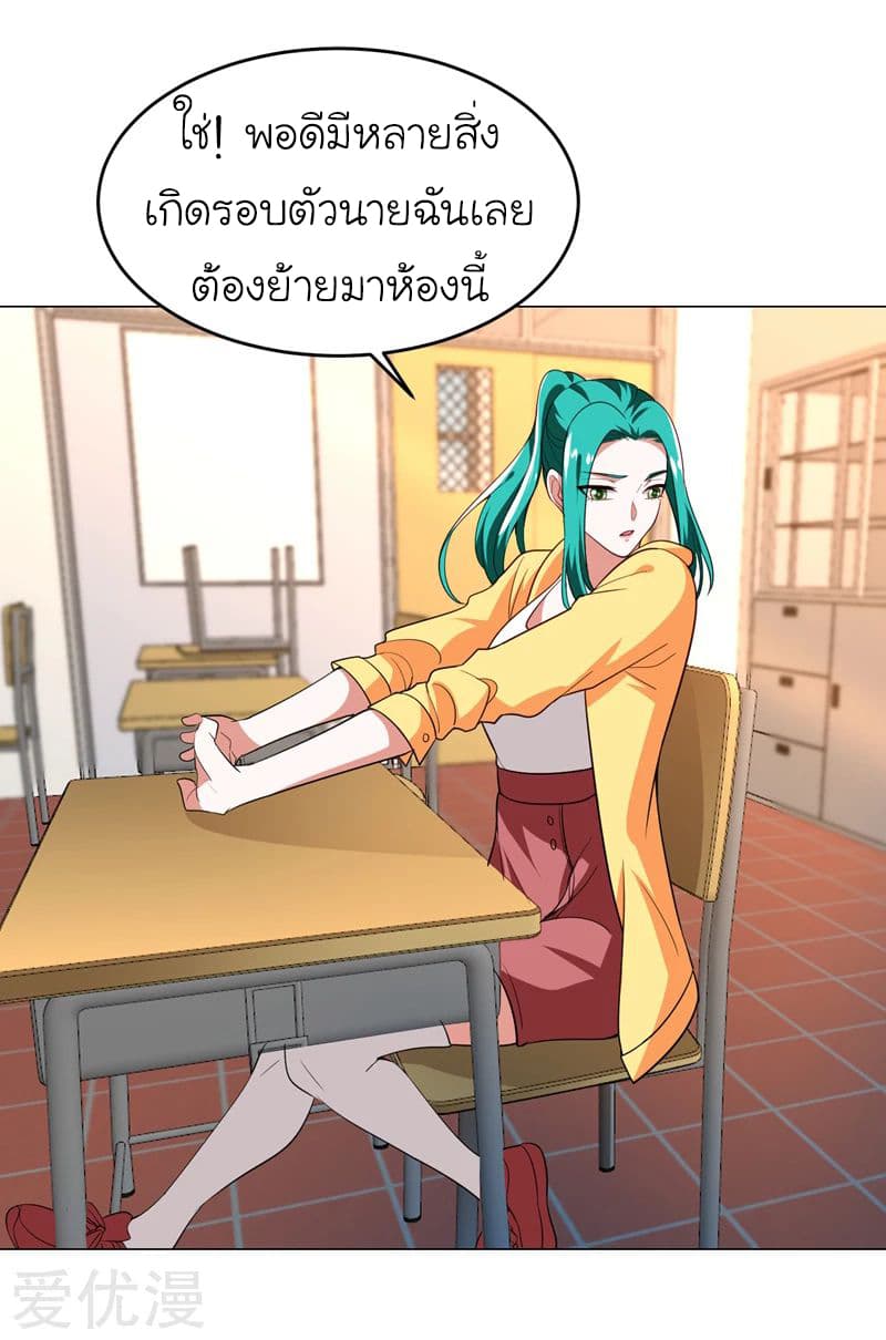 Picking up a School Beauty to Be Wife จับสาวสวยในโรงเรียนมาเป็นเมีย 61-61