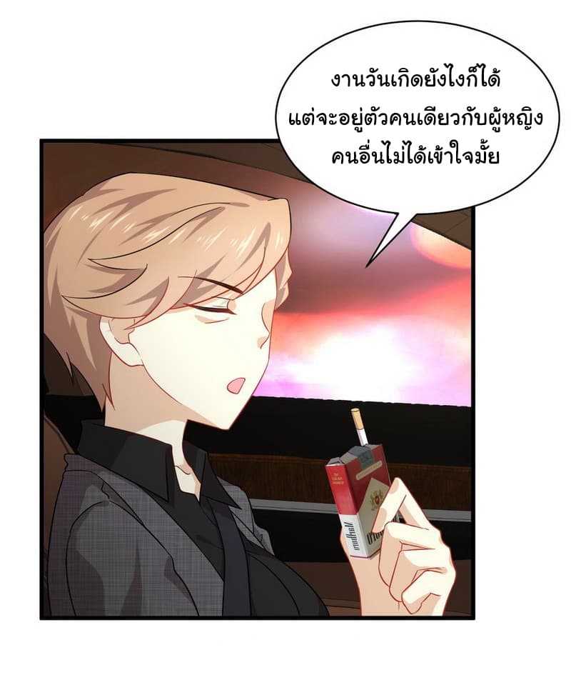 Immortal Swordsman in The Reverse World ราชันนักดาบอมตะ 34-34