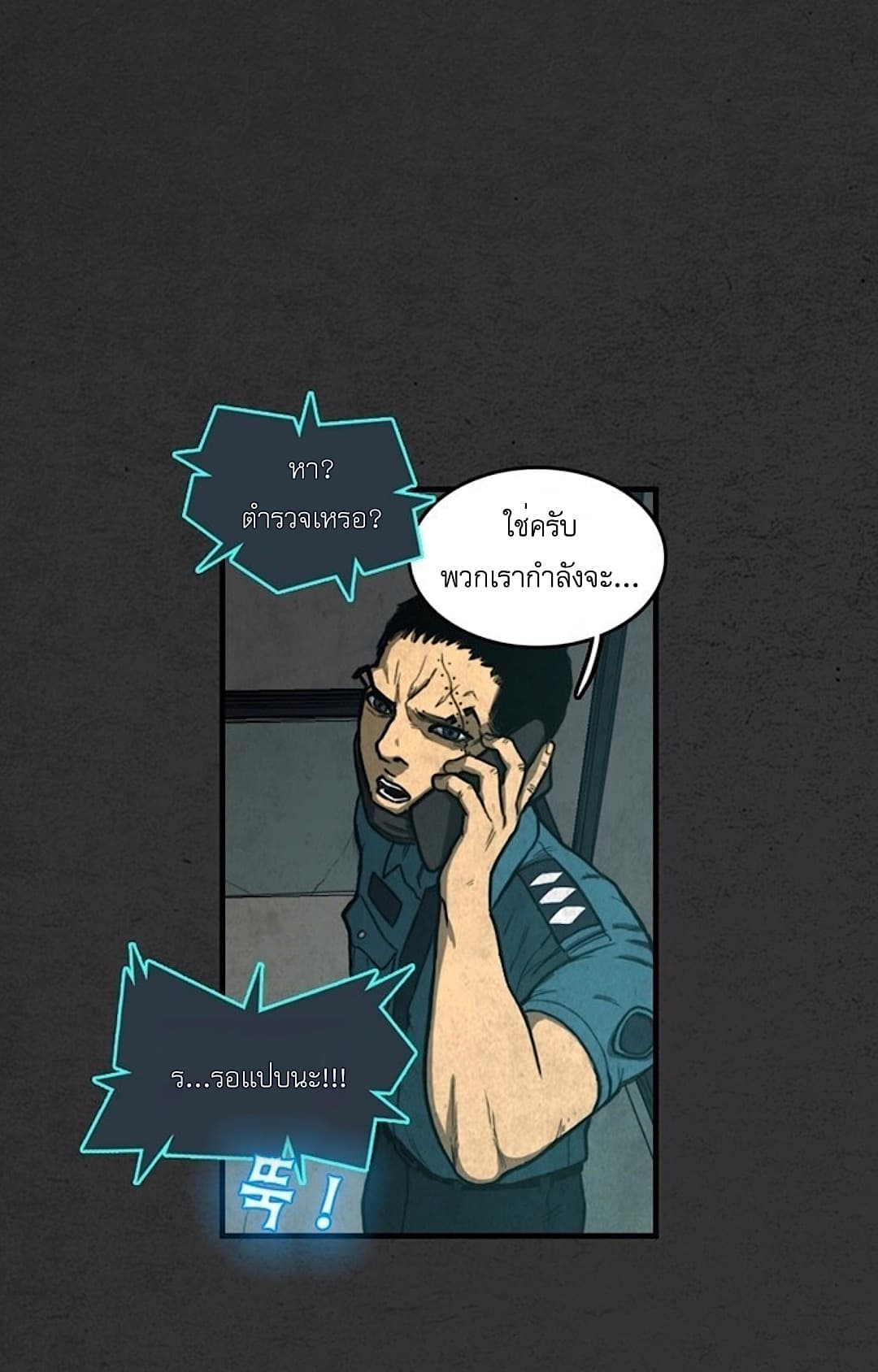 Foul Smell 5-5