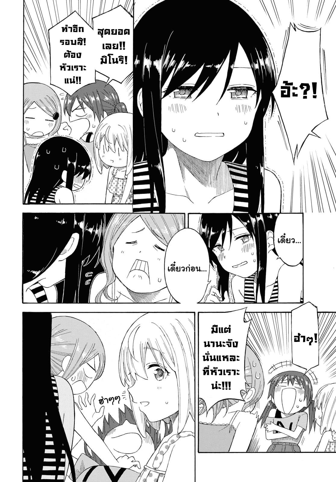 Tsurezure Biyori 18-ในทุก ๆวัน (ตอนจบ)