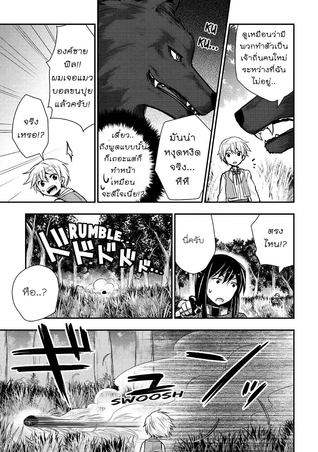 Tensei Ouji wa Daraketai ได้เกิดใหม่เป็นเจ้าชายทั้งที แต่ดันอยากขี้เกียจซะงั้น!? 12-12