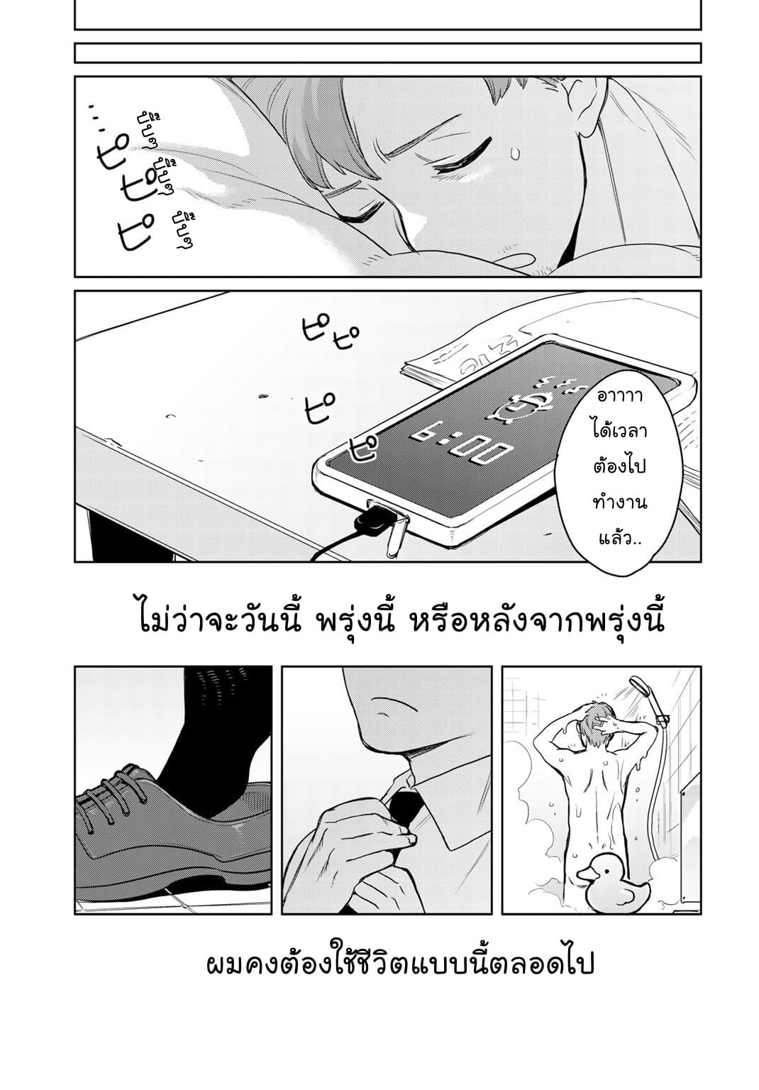 Isekai ni Kita Mitai dakedo Ikanisureba Yoi no Darou 1-1