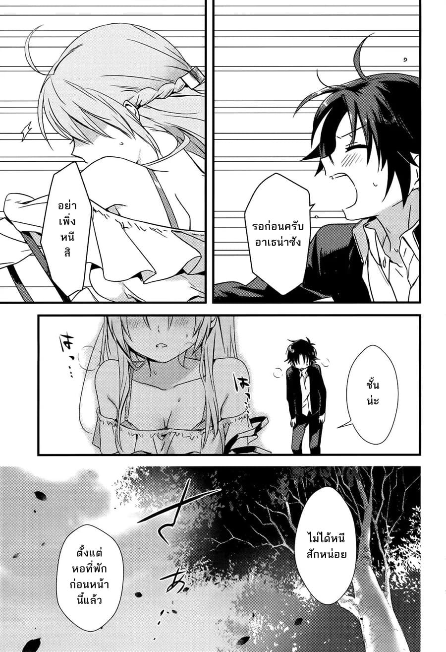 Megami-ryou no Ryoubo-kun หอเทพธิดาพาเพลิน 1-1