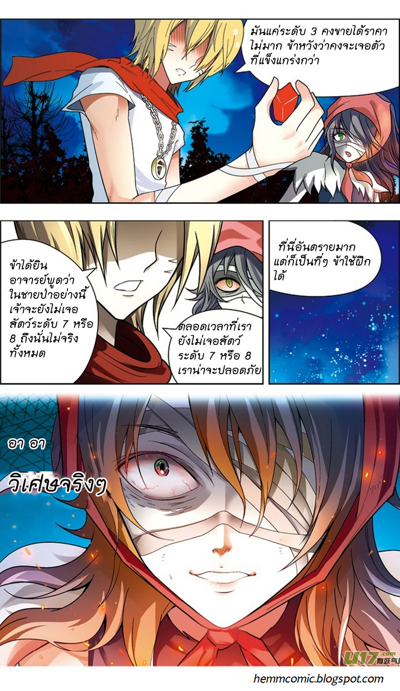 Panlong 35-หญิงสาวลึกลับ
