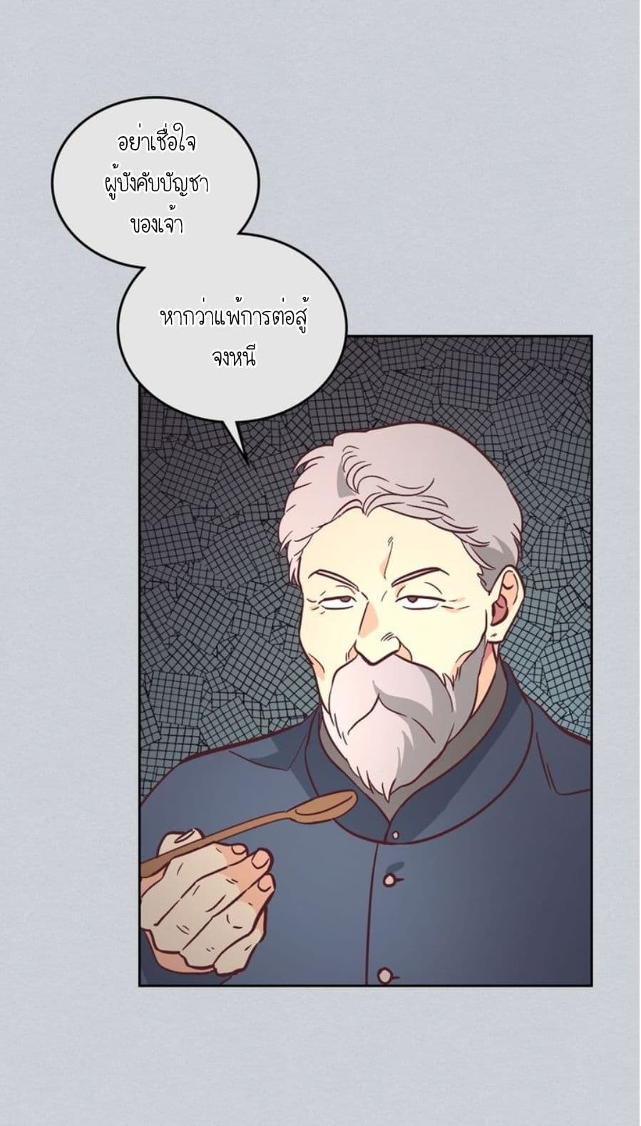 The Knight and Her Emperor 1-1