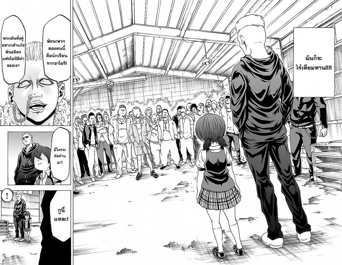 Rokudou no Onna-tachi 12-เห็นแก่ตัว