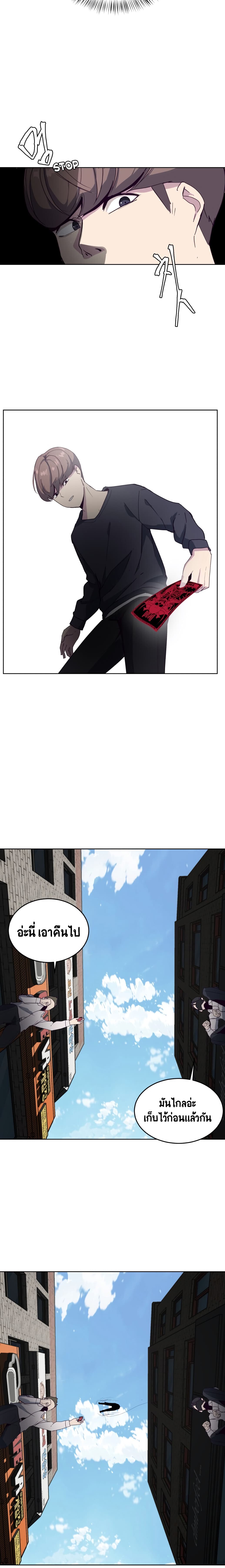 The Boy of Death 5-5