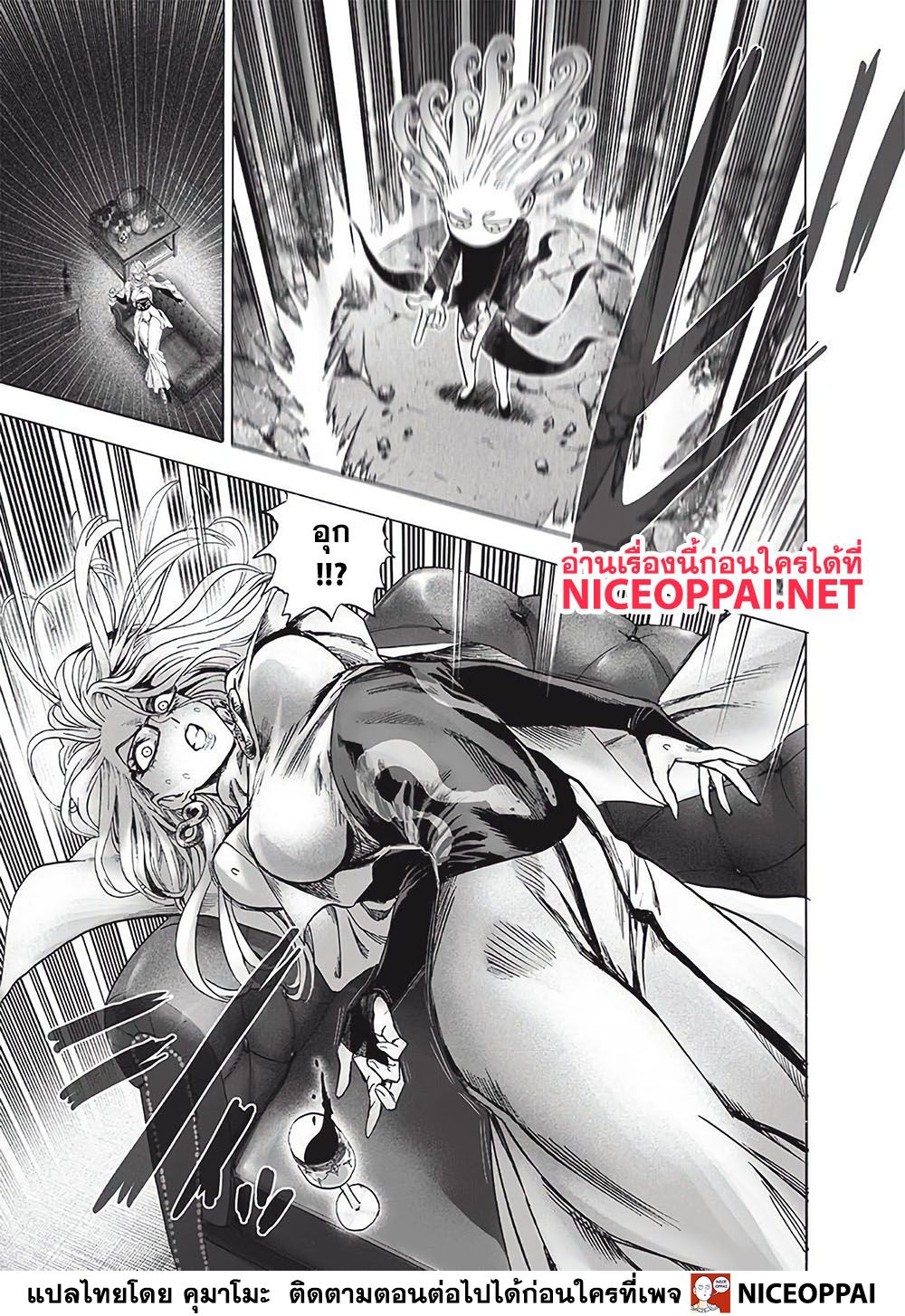 One Punch Man 123-ตัวจริง (ปรับแก้ภาพใหม่เกือบ 80% ทั้งตอน)