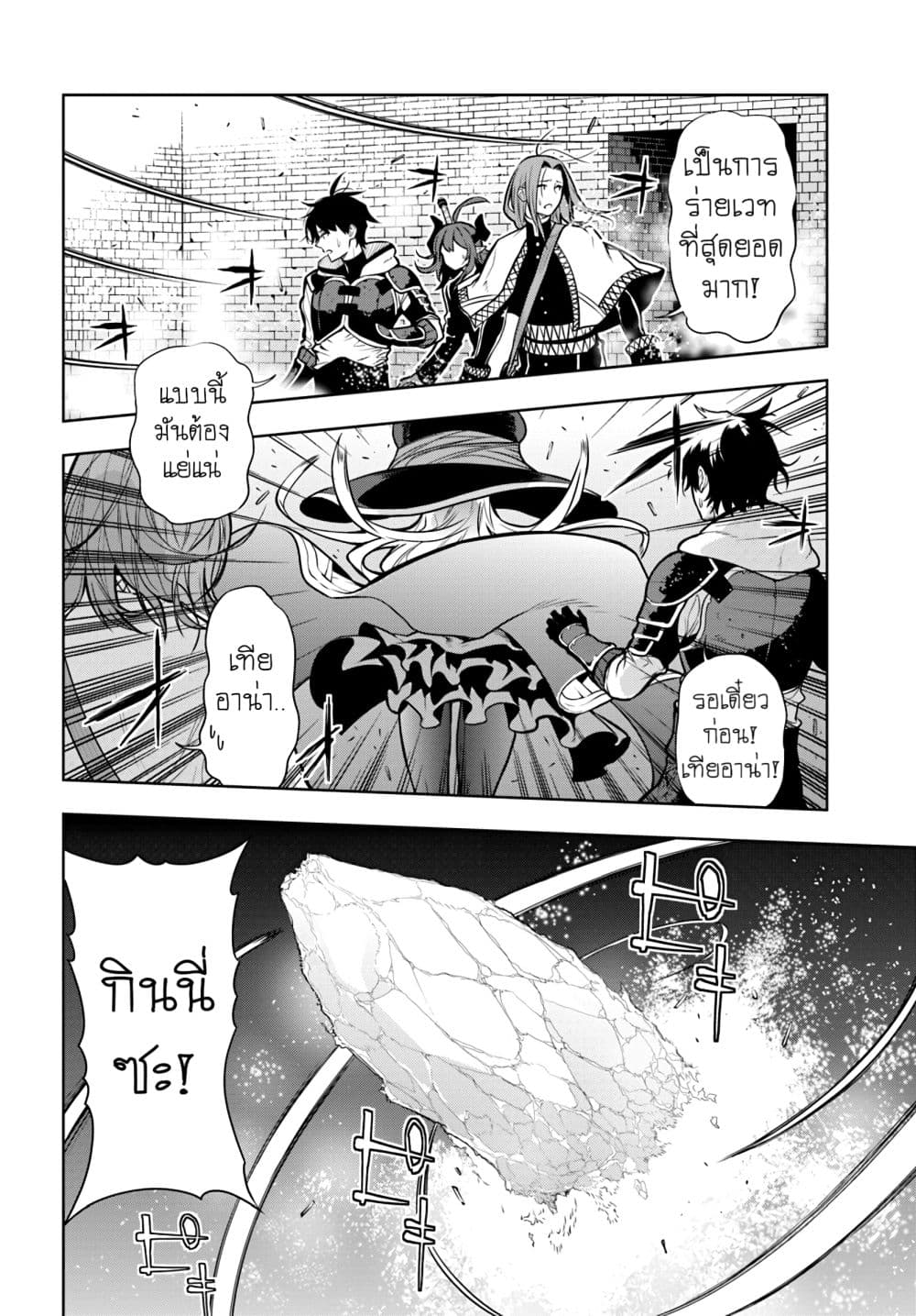 Ningen Fushin no Boukenshatachi ga Sekai o Sukuu Youdesu 5-5