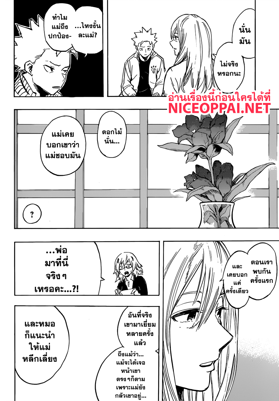 Boku no Hero Academia 187-เผาไหม้และคำราม! โทโดโรกิ ปะทะ โนมุ: ไฮ-เอนด์
