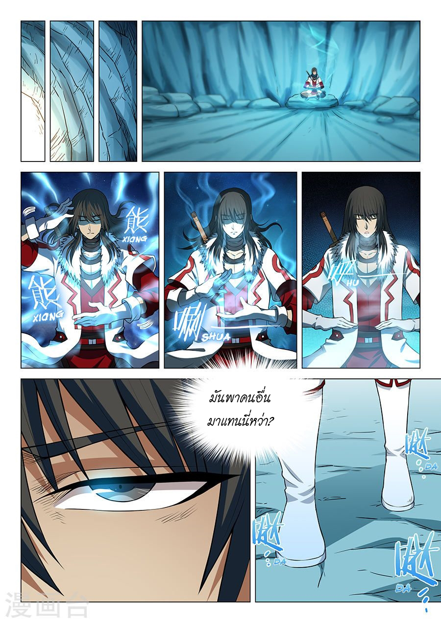 God of Martial Arts 36-36