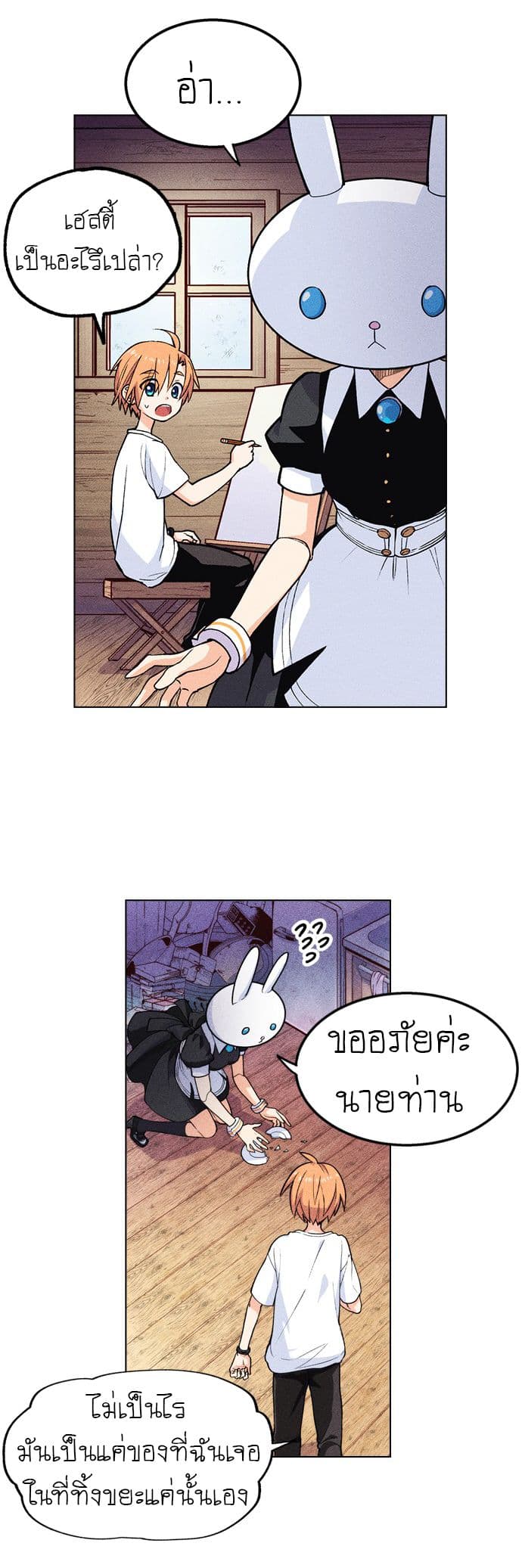Housekeeper 1-1
