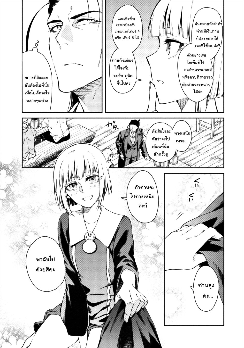 Maou-sama Retry! 15-15
