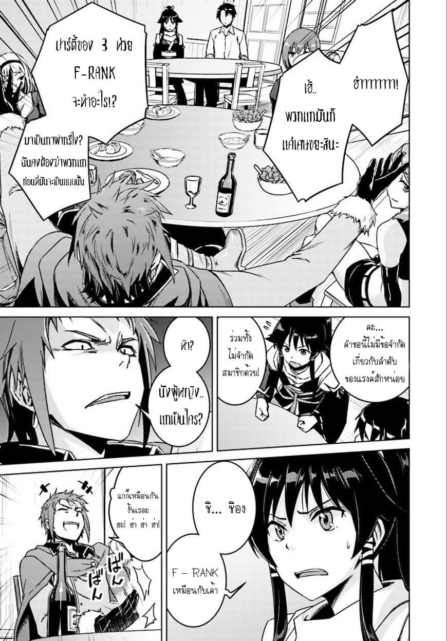 Nidoume no Jinsei wo Isekai de 8-มันก็น่าจะเป็นการประชุมนะ
