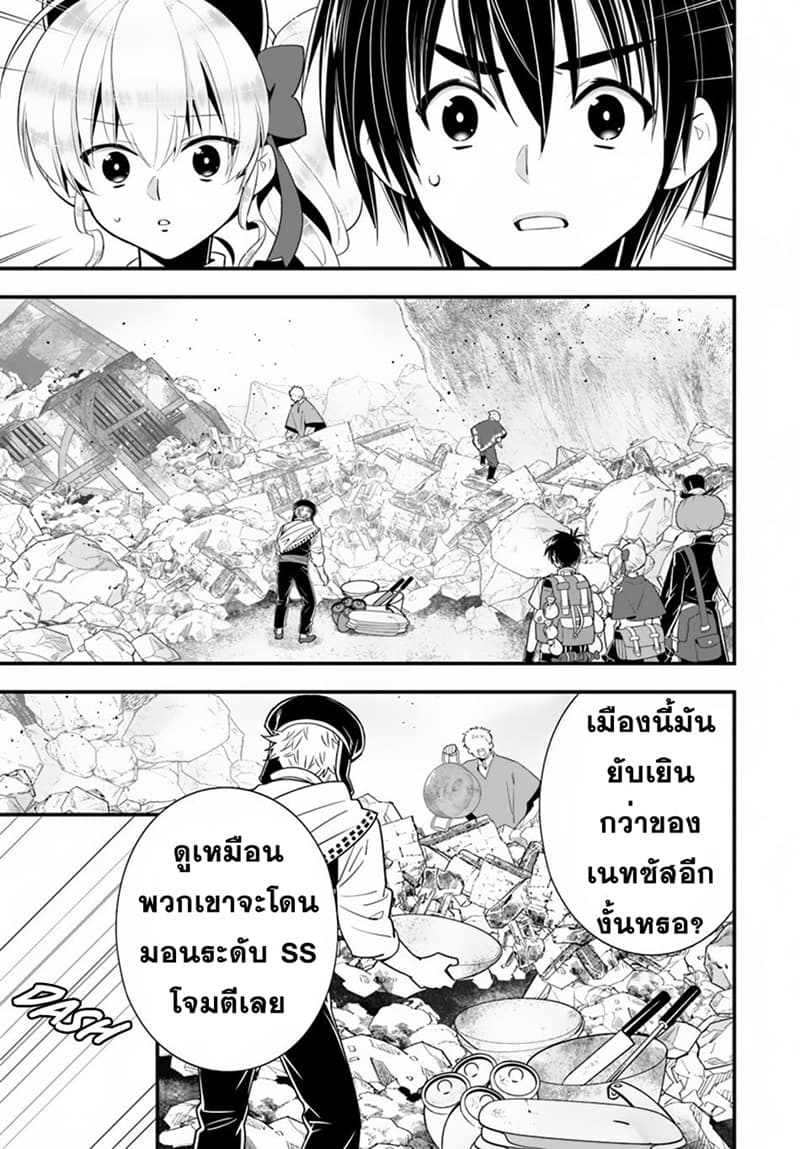 Isekai desu ga Mamono Saibai shiteimasu. 26-26