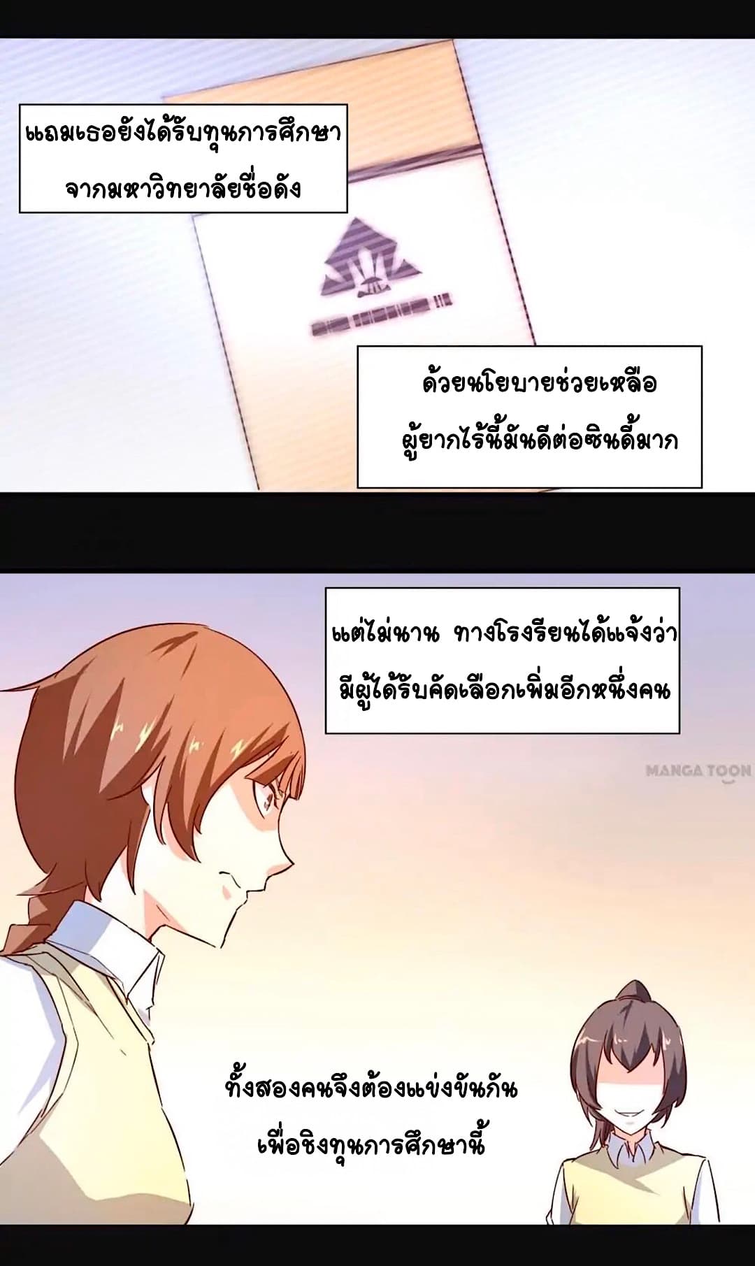Day 100 of My Sister's Disappearance 100 วันที่น้องสาวฉันนั้นหายไป 40-40