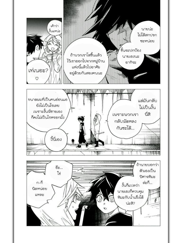 Kemono Jihen 6-ท่อระบายน้ำลึกลับในชิบูย่า