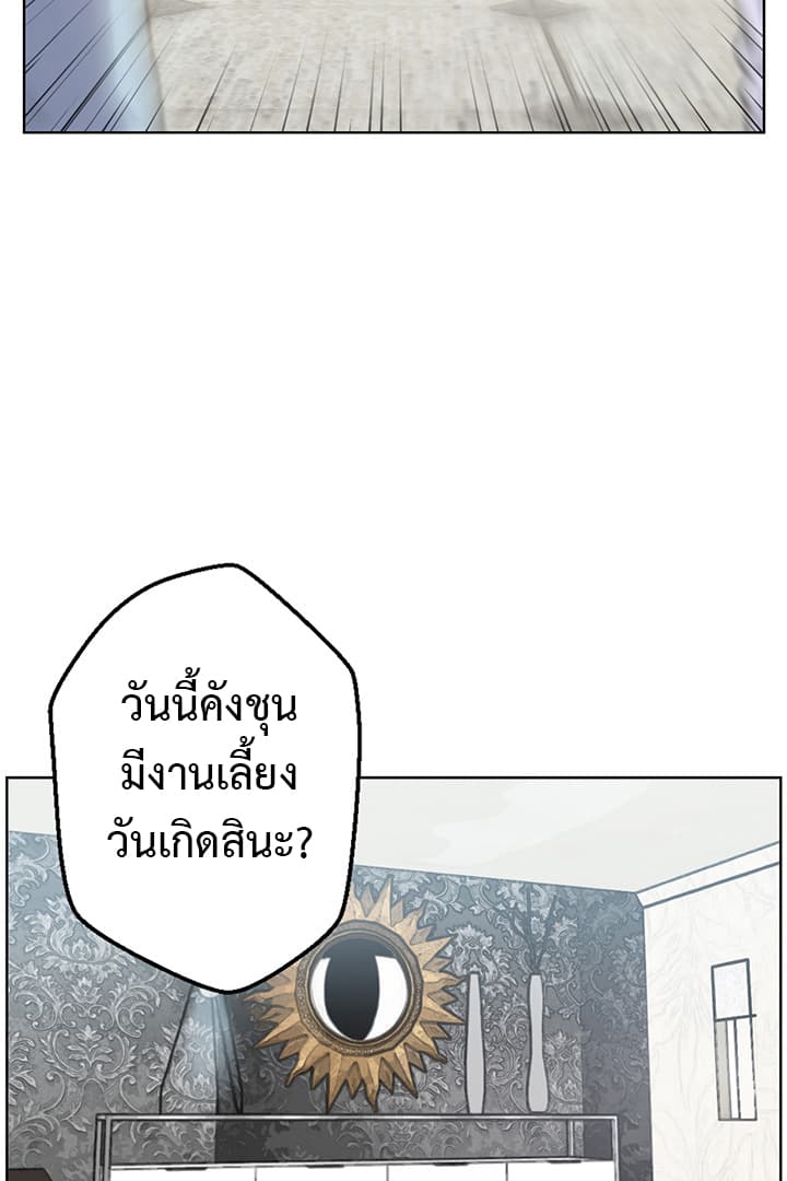 Reverse Villain 2-2