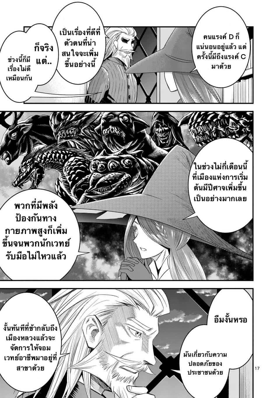 100-nin no Eiyuu o Sodateta Saikyou Yogensha wa, Boukensha ni Natte mo Sekaijuu no Deshi kara Shitawarete Masu 7.2-7.2