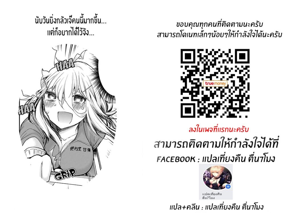 Shingeki no Eroko-san 2-ฉันอยากหายใจให้สุดเเรง เพราะต้นคอเขานั้นกลิ่นดีมาก