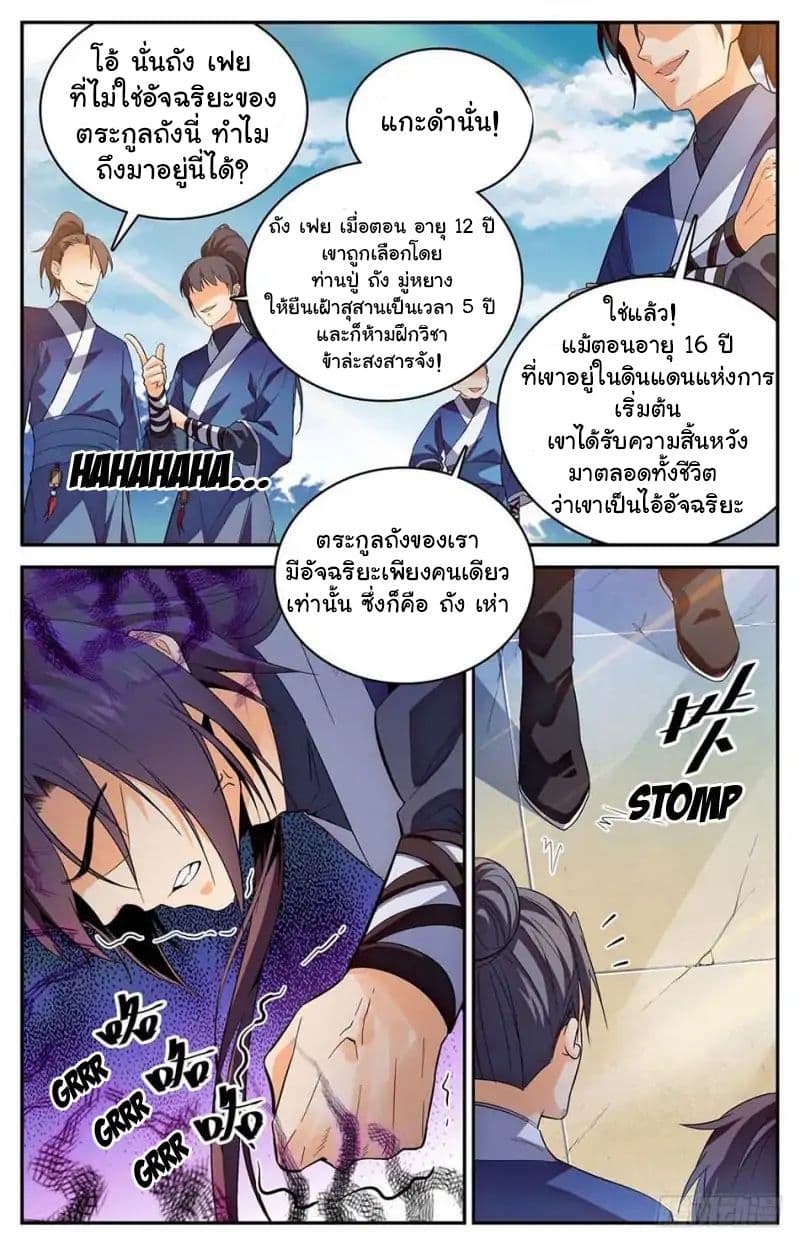 Lian Fei Wei Bao 1-1