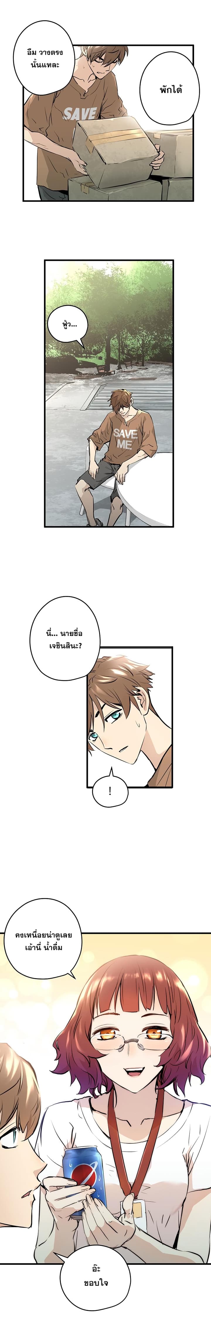 Promised Orchid สัญญาแดนกล้วยไม้ 0-0