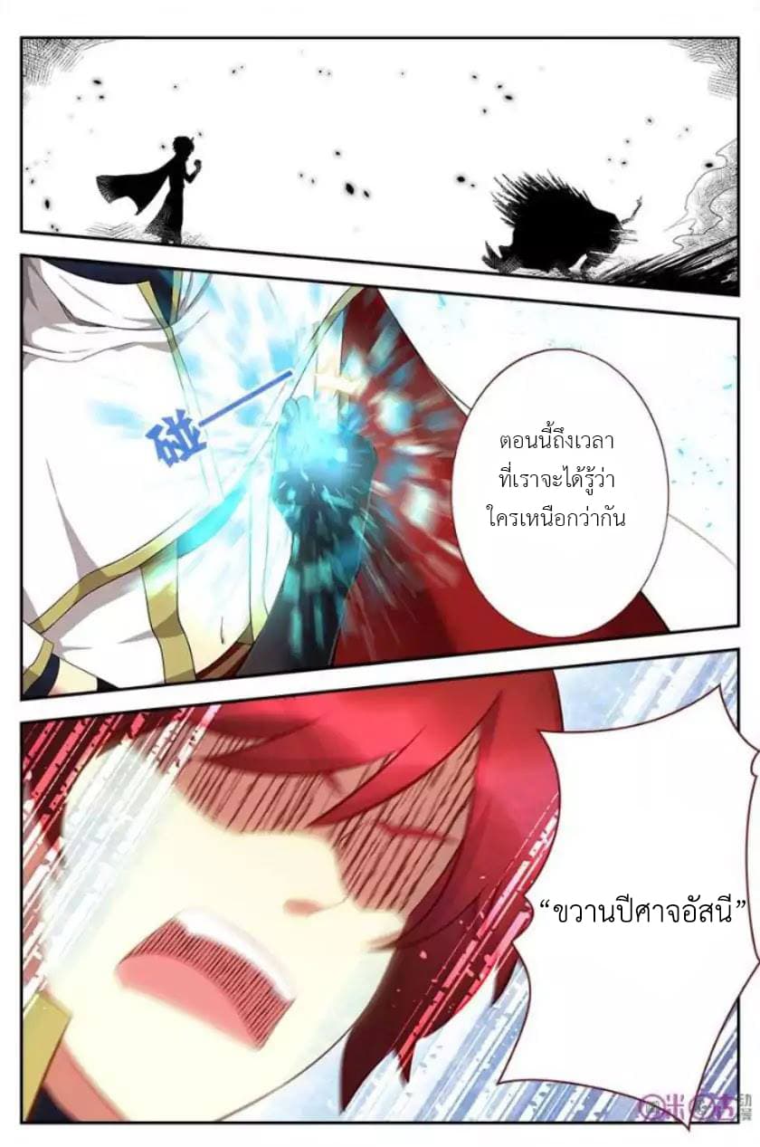 Martial God's Space 8-8